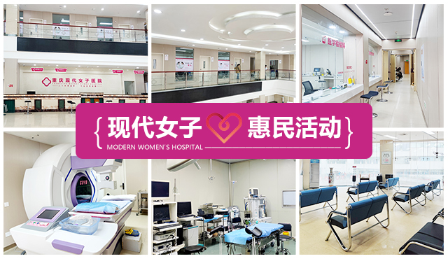 重庆现代女子妇科医院公益援助